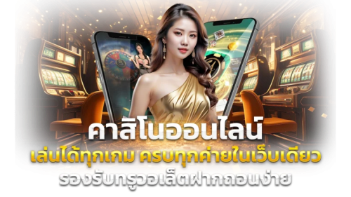 NOVA789 จักรวาลความตื่นเต้นที่ถูกปลดล็อก เดิมพันอย่างชาญฉลาด ได้จริง ไม่ซ้ำใคร